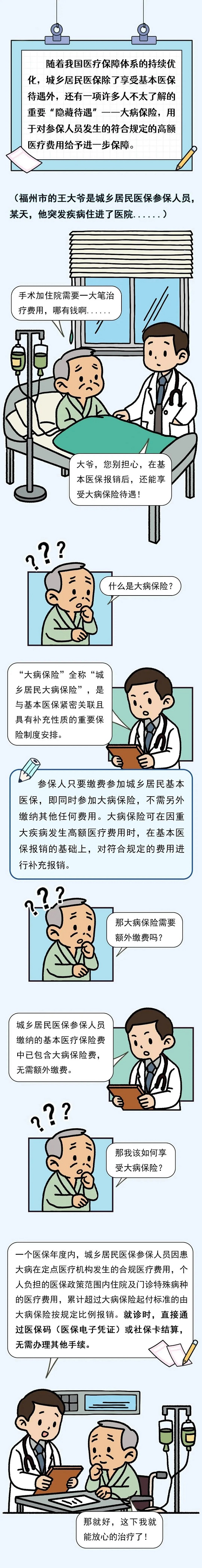 微信圖片_20241206103419