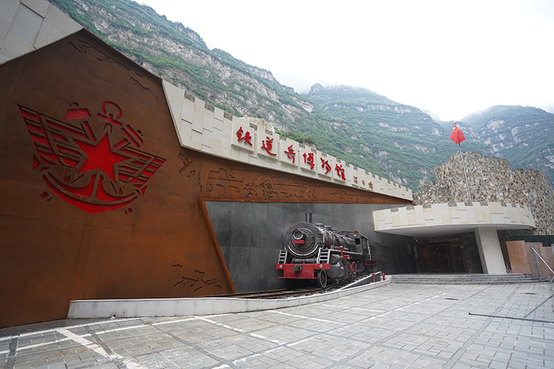 鐵道兵博物館外景