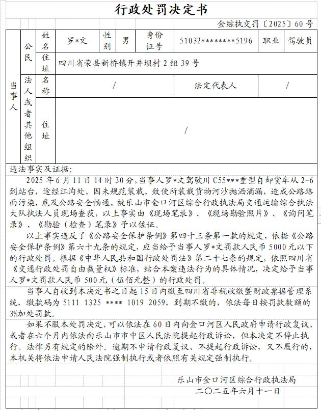 微信截圖_20250617103129