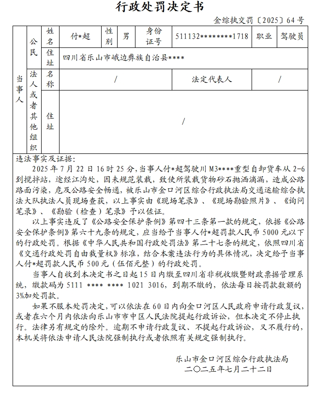 微信截圖_20250725092609